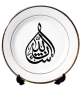 Assiette en porcelaine personnalisable avec bordures dorees et calligraphie "Incha-Allah" (Si Dieu le veut)