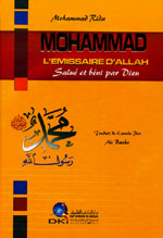 Mohammad (BSDL) l'emissaire d'ALLAH  (   () (