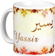 Mug prenom arabe masculin "Yassir" -
