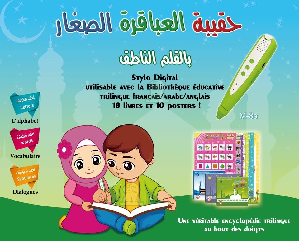 Livre interactif éducatif islamique