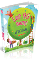 Les 99 noms d'Allah (Livre pour enfant sur les Beaux Attributs Divins) Les 99 noms d'Allah (Livre pour enfant sur les Beaux Attributs Divins)