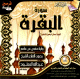 Sourate Al-Baqara par cheikh Abdallah Al-Matroud (2 CD Audio) -