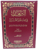 البرهان في علوم القرآن - 4 أجزاء