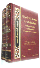 Taysir Al Karim Ar-Rahman Fi Tafsir Kalam Al Mannan (Lexegese du Cheikh 'Abderrahman As-Saadi) - 2 vol. - Couverture bordeaux