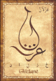 Carte postale prenom arabe feminin "Ghizlane" -