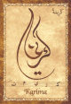 Carte postale prenom arabe feminin "Karima" -