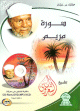 Tafsir Sourate Mariam (CD-Rom, Dvd, Mp3) -