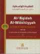 Al-Aqidah Al-Wasitiyyah dapres Ibn Taymiyyah