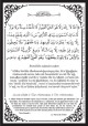 Autocollant : Ayat Al-kursi - Le Verset du Trone - S2-V255 (arabe + francais + phonetique)