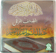 Le saint Coran de Abdel Basset Abdel-Samad (27 CD Tarteel) -