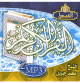 Cheikh Mohammed Jibril [2 CD MP3] -