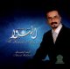 Chants Religieux "Fi Rihabi Alnoor" par Ahmed Bakkali [CD155]