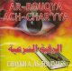 Ar-Rouqya Ach-Char'yya (La Roqya) Par chaykh A. As-Soudayss en CD audio