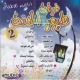 Compilation de chants pour enfants : Groupe "Touyour Al-Janna" (CD audio) - اناشيد للاطفال: فرقة طيور الجنة Compilation de chants pour enfants : Groupe "Touyour Al-Janna" (CD audio) - :