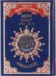 Coran Al-Tajwid Memorisation (Apprentissage) - Hafs - Tajweed & Tahfiz -