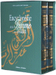 Encyclopedie de la Femme en Islam - 2 Volumes