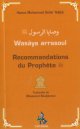 Recommandations du Prophete (Wasaya arrasoul)