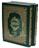 Le Saint Coran (pack de 2 masahifs avec les 2 lectures de Albazi et de Qonbol d'apres Ibn Kathir) -