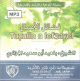 Les oeuvres méritoires / Tuzulin n lef3ayel en tamazight par Cheikh Abou Said Al-Jazairi (CD mp3) - Compilation de cours en kabyle - فضائل الأعمال للشيخ ابو سعيد الجزائري بالأمازيغية Les oeuvres méritoires / Tuzulin n lef3ayel en tamazight par Cheikh Abou Said Al-Jazairi (CD mp3) - Compilation de cours en kabyle - فضائل الأعمال للشيخ ابو سعيد الجزائري بالأمازيغية