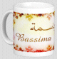 Mug prenom arabe feminin "Bassima" -