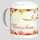 Mug prenom arabe feminin "Bouchra" -