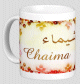 Mug prenom arabe feminin "Chaima" -