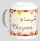 Mug prenom arabe feminin "Chayma" -