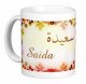 Mug prenom arabe feminin "Saida" -