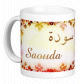 Mug prenom arabe feminin "Saouda" -