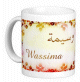 Mug prenom arabe feminin "Wassima" -