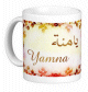 Mug prenom arabe feminin "Yamna" -