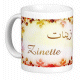 Mug prenom arabe feminin "Zinette" -