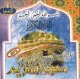 Le Saint Coran complet par Cheikh Saoud Al-Shuraim avec invocation [En CD MP3] -