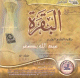 Sourate Al-Baqara en 2 CD audio par Cheikh Abdullah Basfar -